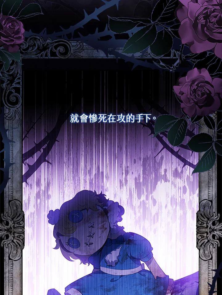 男主角喜欢的都可以 第1话 第58页