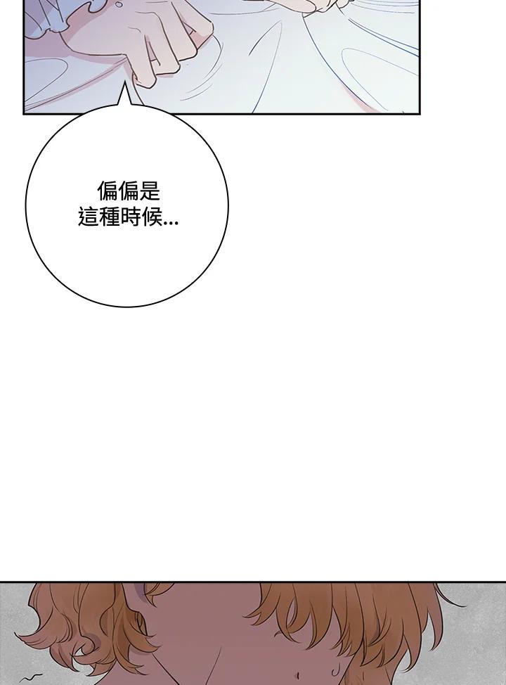 男主角喜欢的都可以 第1话 第20页