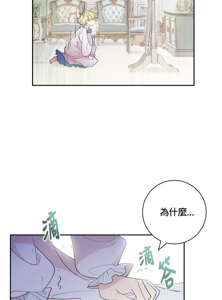 男主角喜欢的都可以 第1话 第19页