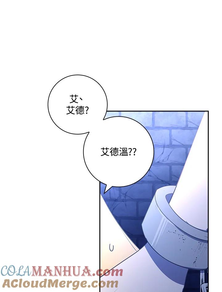 男主角喜欢的都可以 第19话 第21页