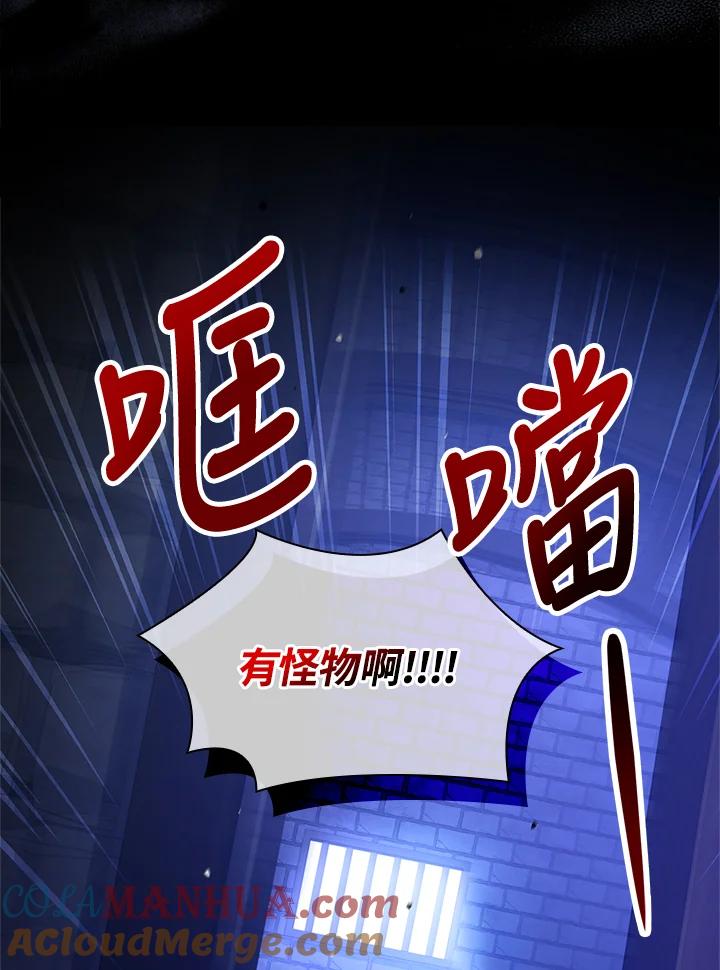 男主角喜欢的都可以 第19话 第9页