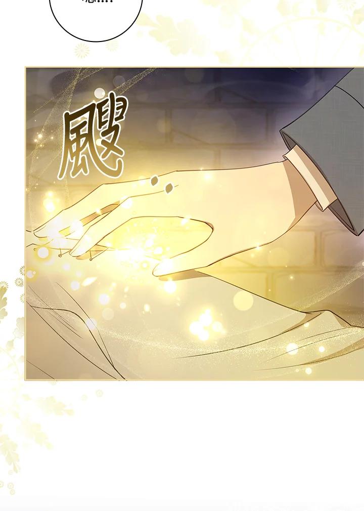 男主角喜欢的都可以 第19话 第40页