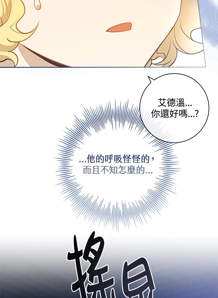 男主角喜欢的都可以 第19话 第26页