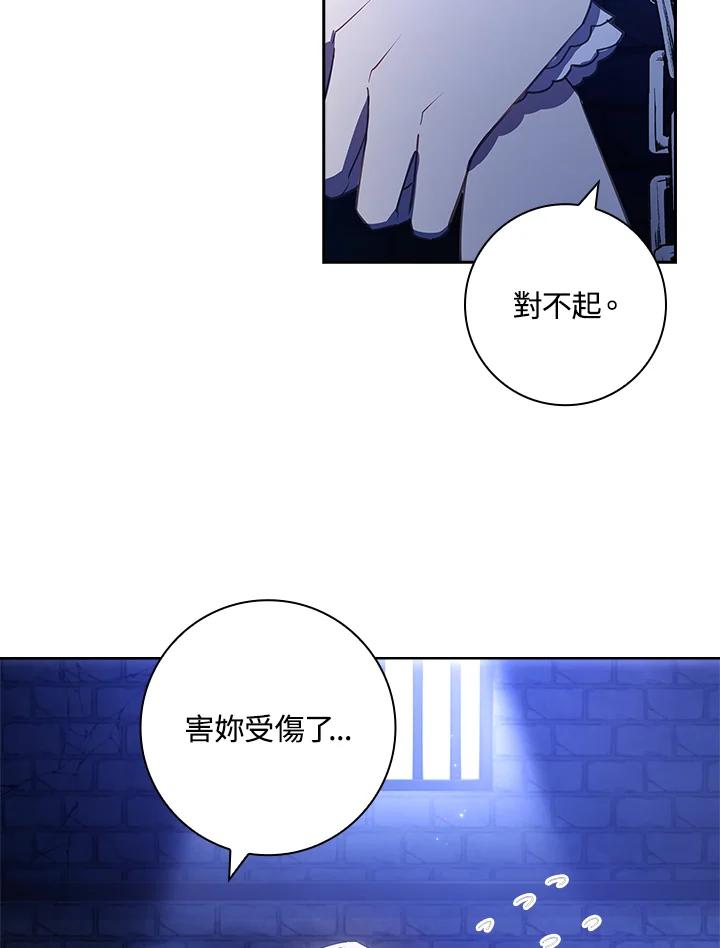 男主角喜欢的都可以 第19话 第22页
