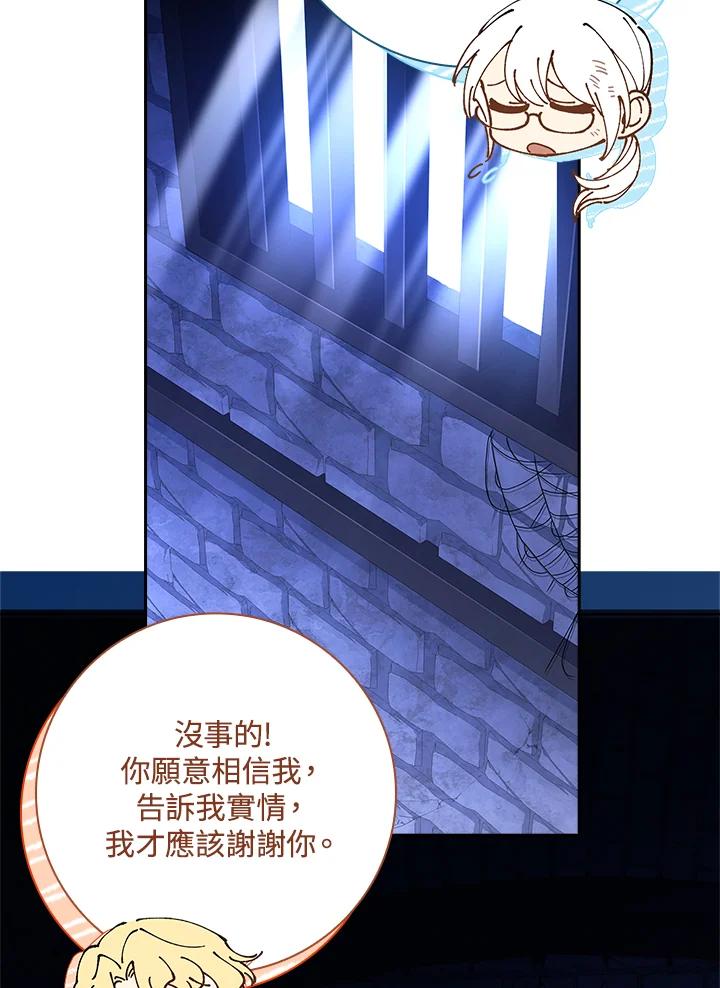 男主角喜欢的都可以 第19话 第52页