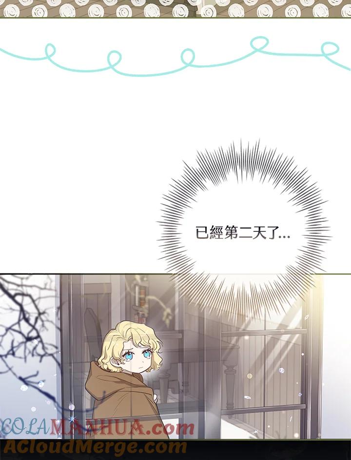 男主角喜欢的都可以 第19话 第77页