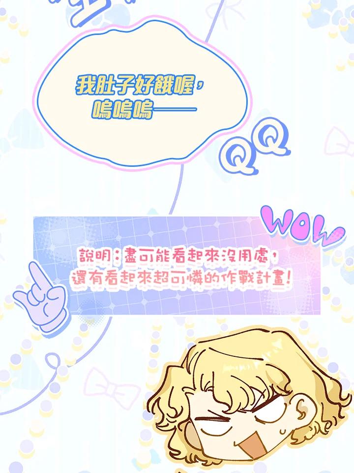 男主角喜欢的都可以 第19话 第122页
