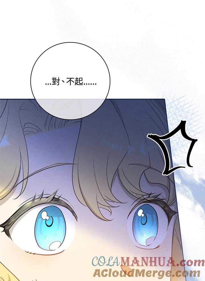 男主角喜欢的都可以 第19话 第25页
