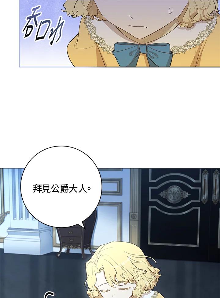 男主角喜欢的都可以 第19话 第108页