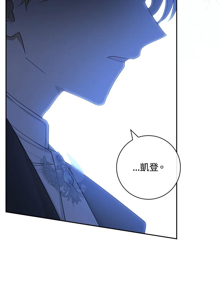 男主角喜欢的都可以 第19话 第67页