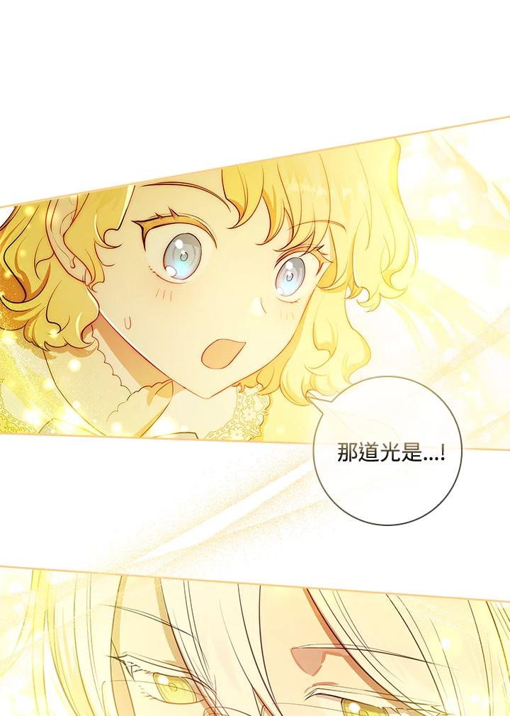 男主角喜欢的都可以 第19话 第43页