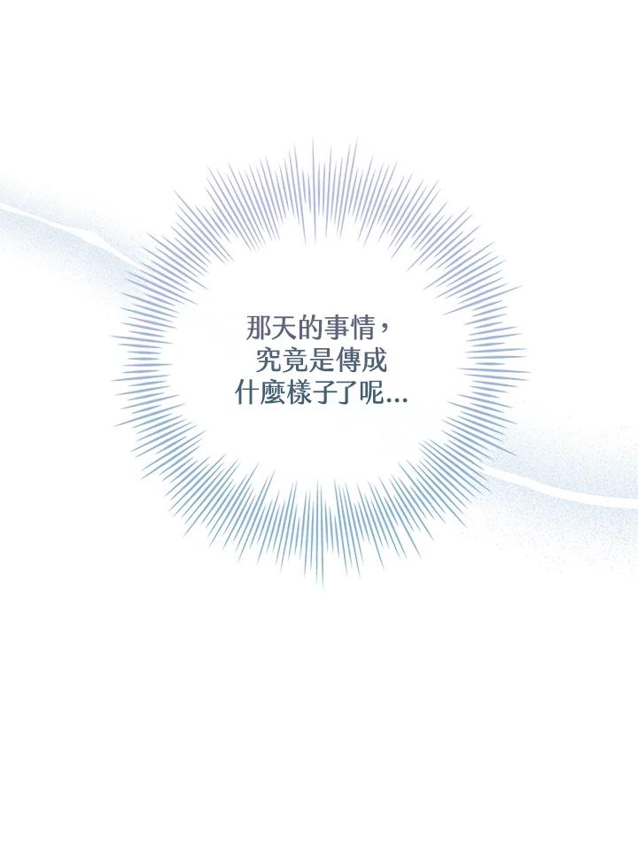 男主角喜欢的都可以 第19话 第100页