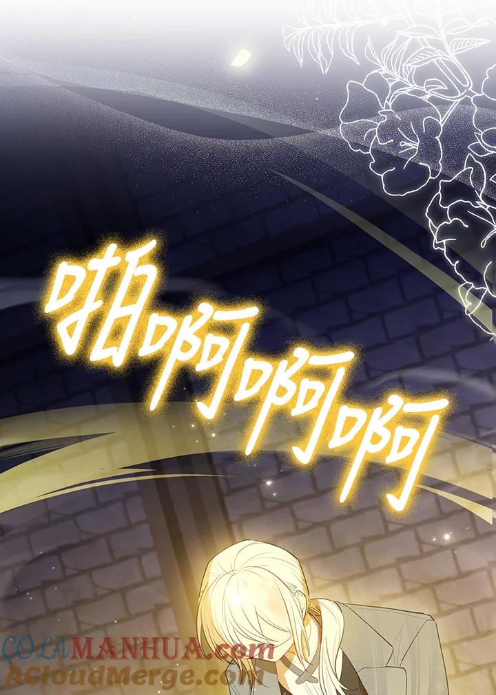 男主角喜欢的都可以 第19话 第41页