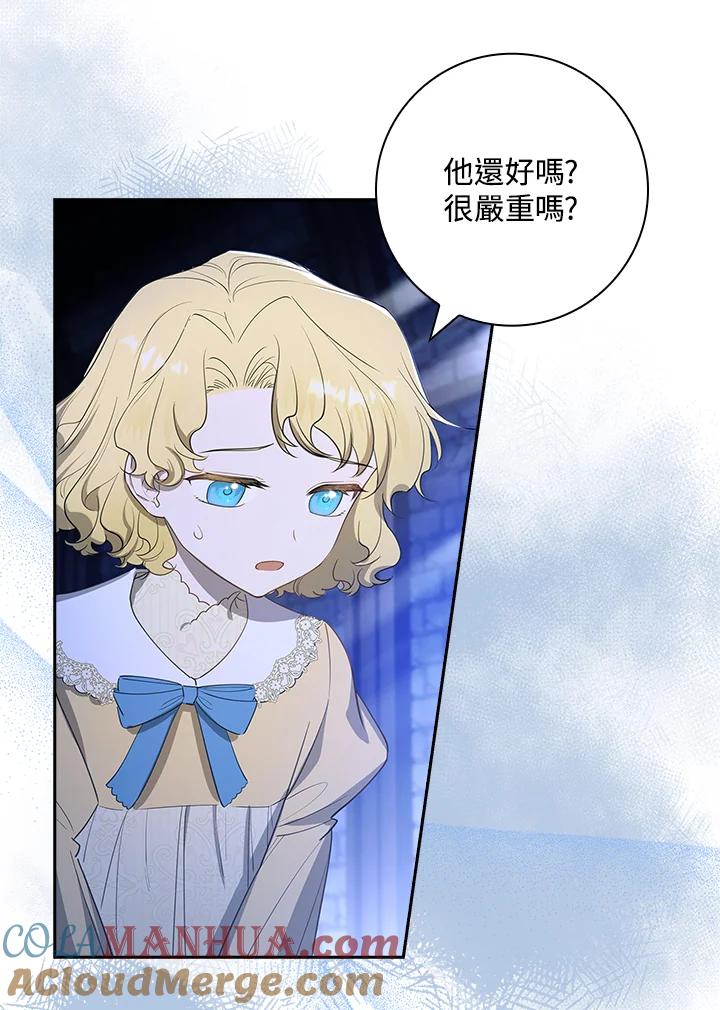 男主角喜欢的都可以 第19话 第37页