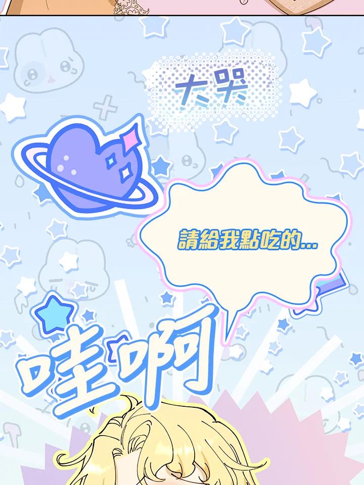 男主角喜欢的都可以 第19话 第119页