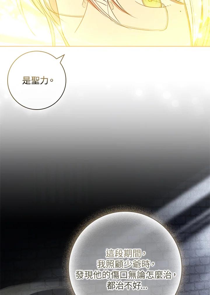 男主角喜欢的都可以 第19话 第44页
