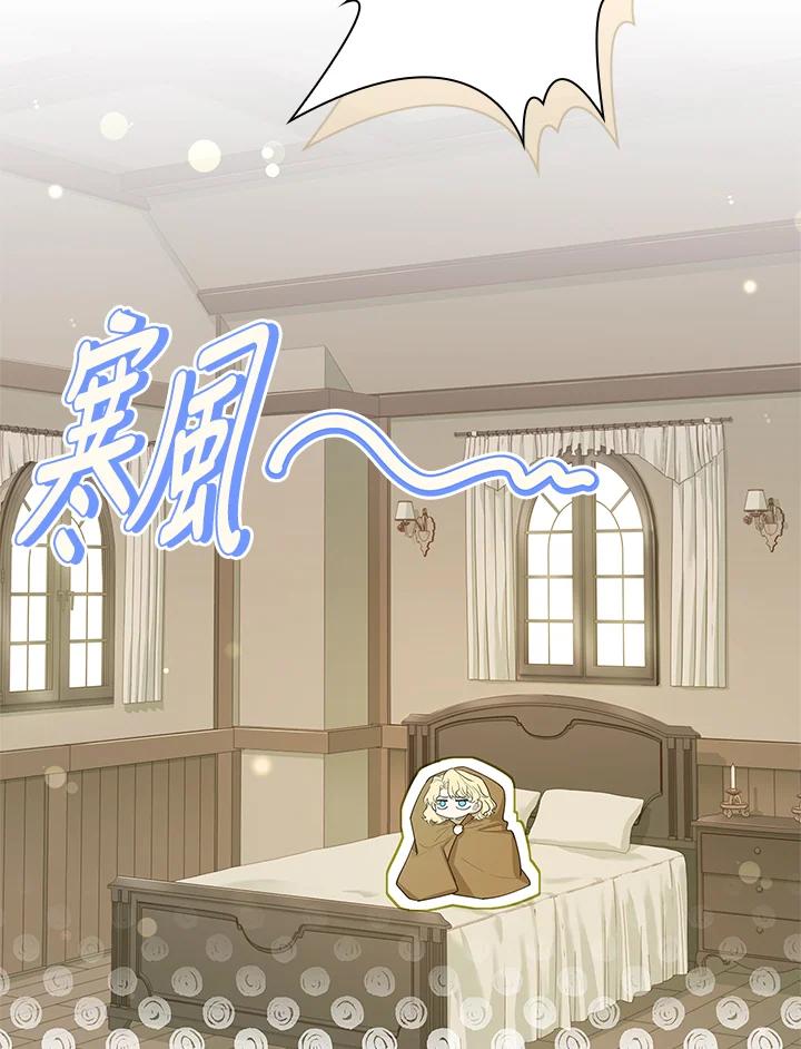 男主角喜欢的都可以 第19话 第76页