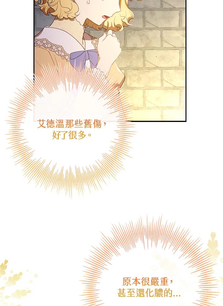 男主角喜欢的都可以 第19话 第47页