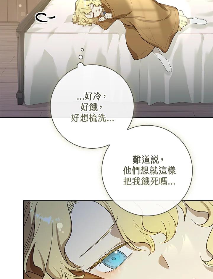 男主角喜欢的都可以 第19话 第84页