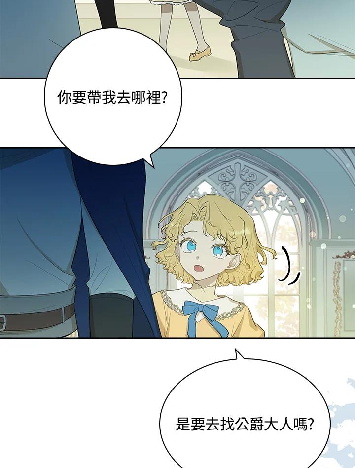 男主角喜欢的都可以 第19话 第95页