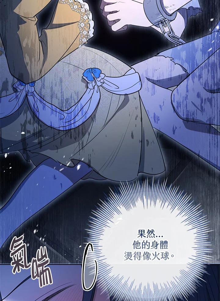 男主角喜欢的都可以 第19话 第30页