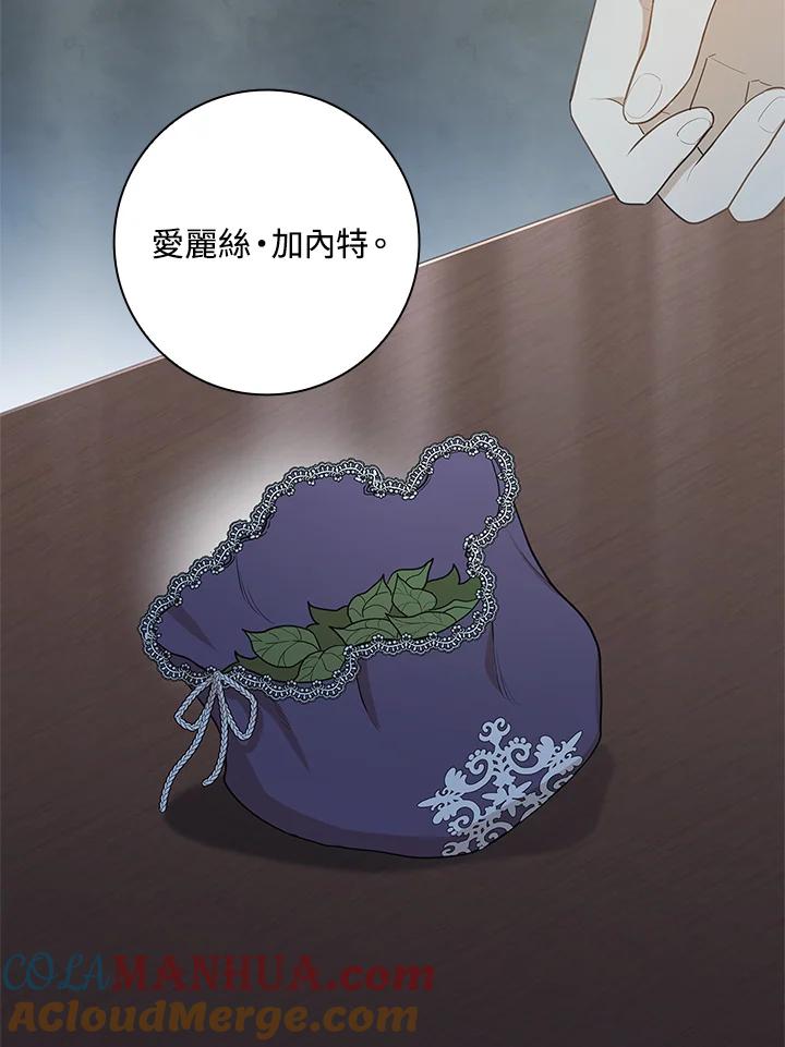 男主角喜欢的都可以 第19话 第113页