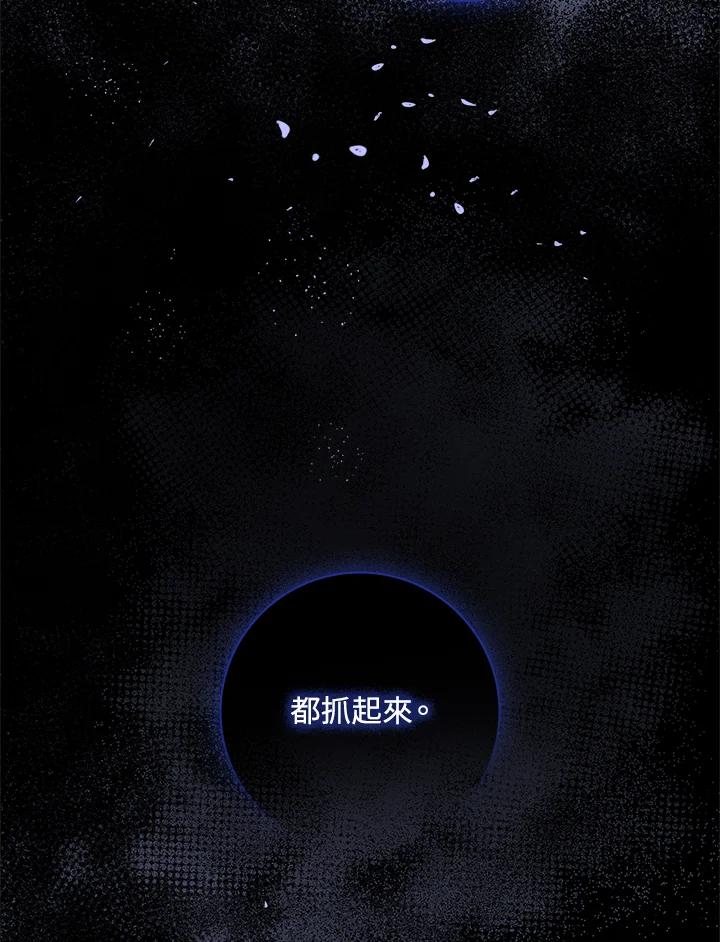 男主角喜欢的都可以 第19话 第70页