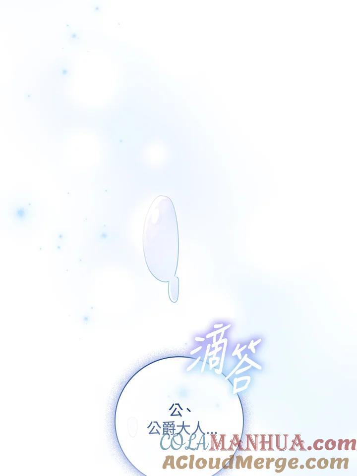男主角喜欢的都可以 第19话 第117页