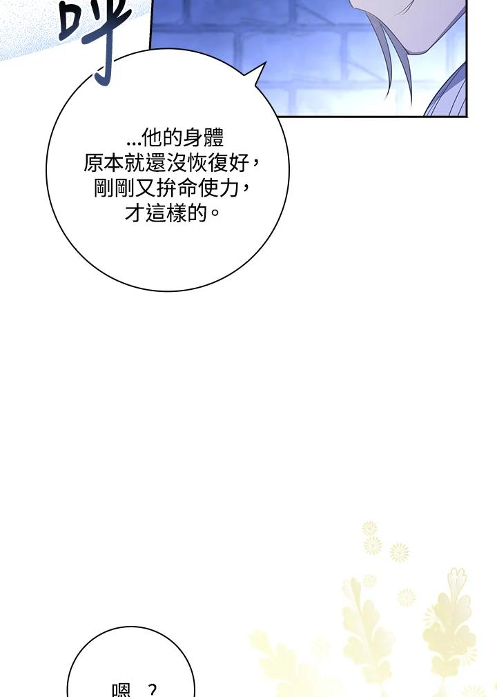 男主角喜欢的都可以 第19话 第39页