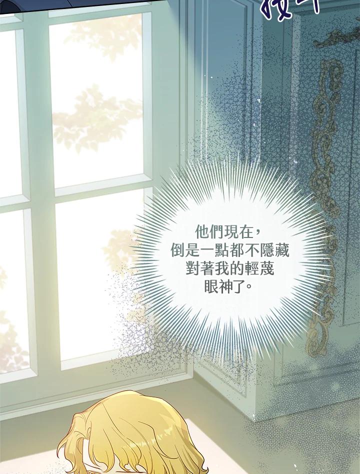 男主角喜欢的都可以 第19话 第98页