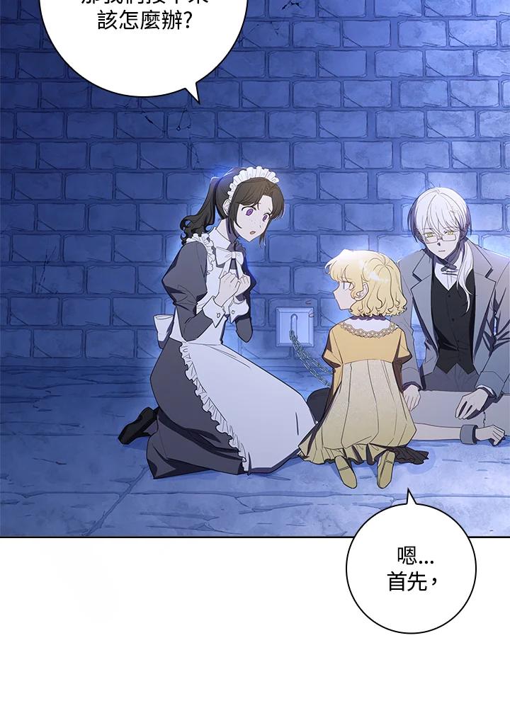 男主角喜欢的都可以 第19话 第54页