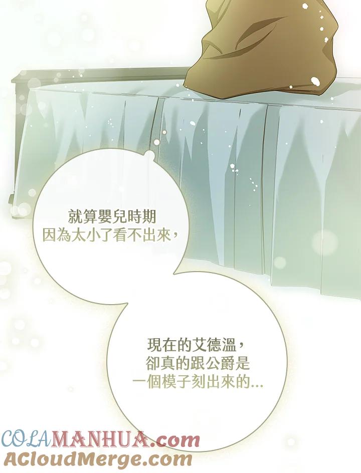 男主角喜欢的都可以 第19话 第81页