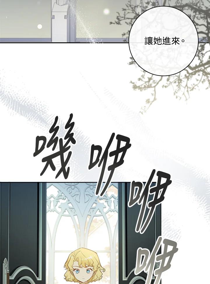 男主角喜欢的都可以 第19话 第103页