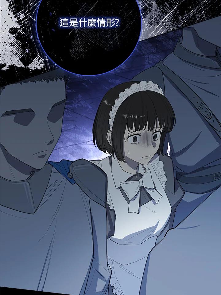 男主角喜欢的都可以 第19话 第58页