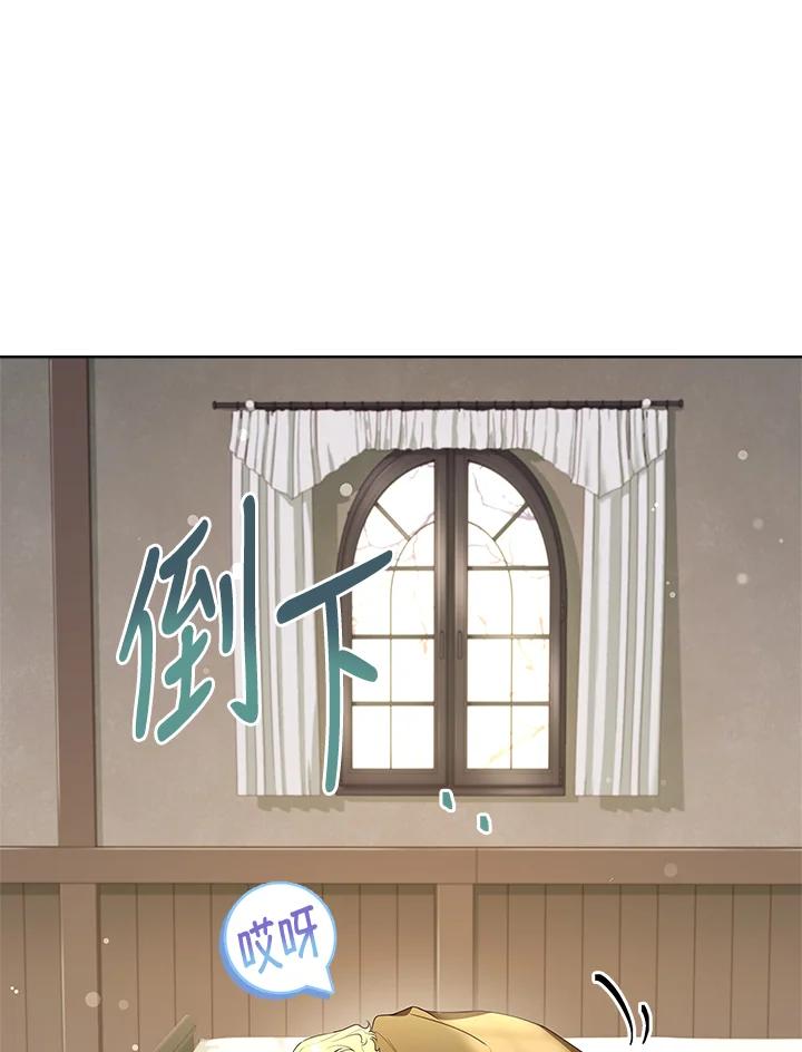 男主角喜欢的都可以 第19话 第83页