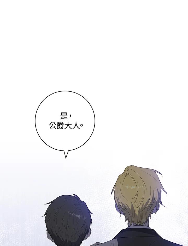 男主角喜欢的都可以 第19话 第68页
