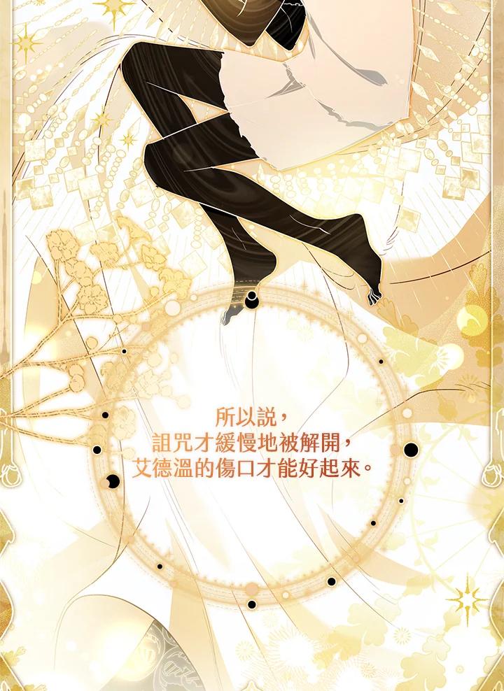 男主角喜欢的都可以 第19话 第50页