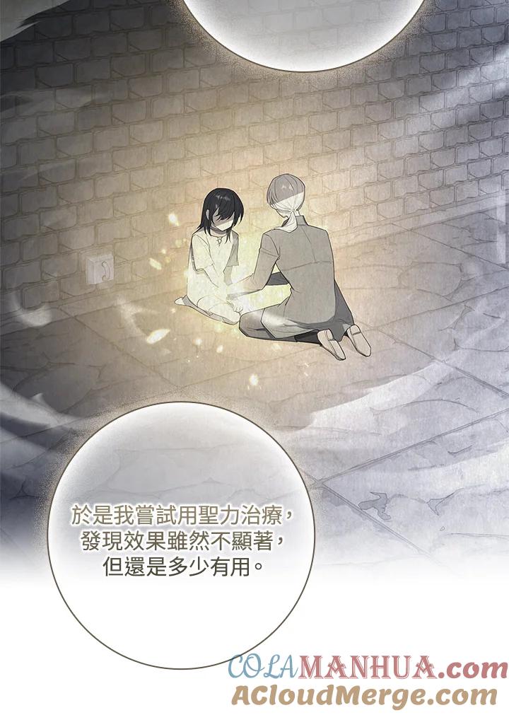 男主角喜欢的都可以 第19话 第45页
