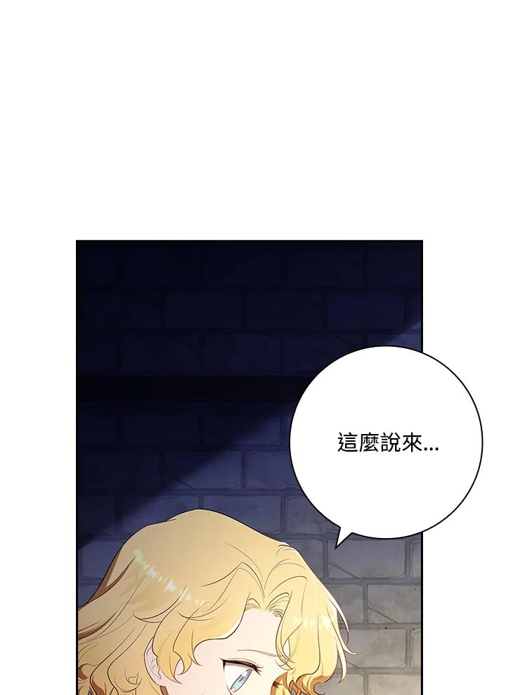 男主角喜欢的都可以 第19话 第46页
