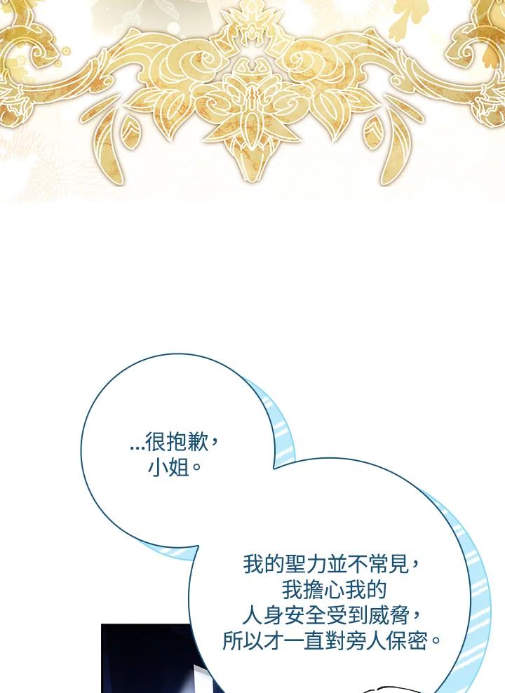 男主角喜欢的都可以 第19话 第51页