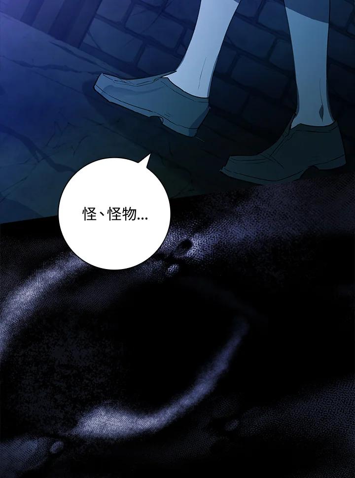 男主角喜欢的都可以 第19话 第8页