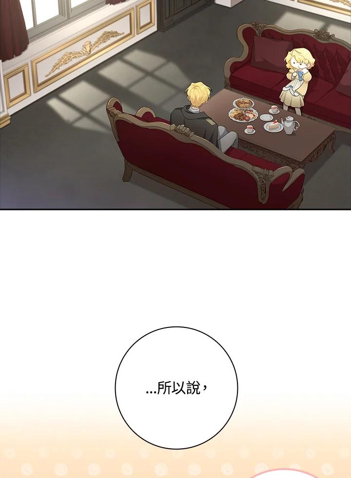 男主角喜欢的都可以 第20话 第15页