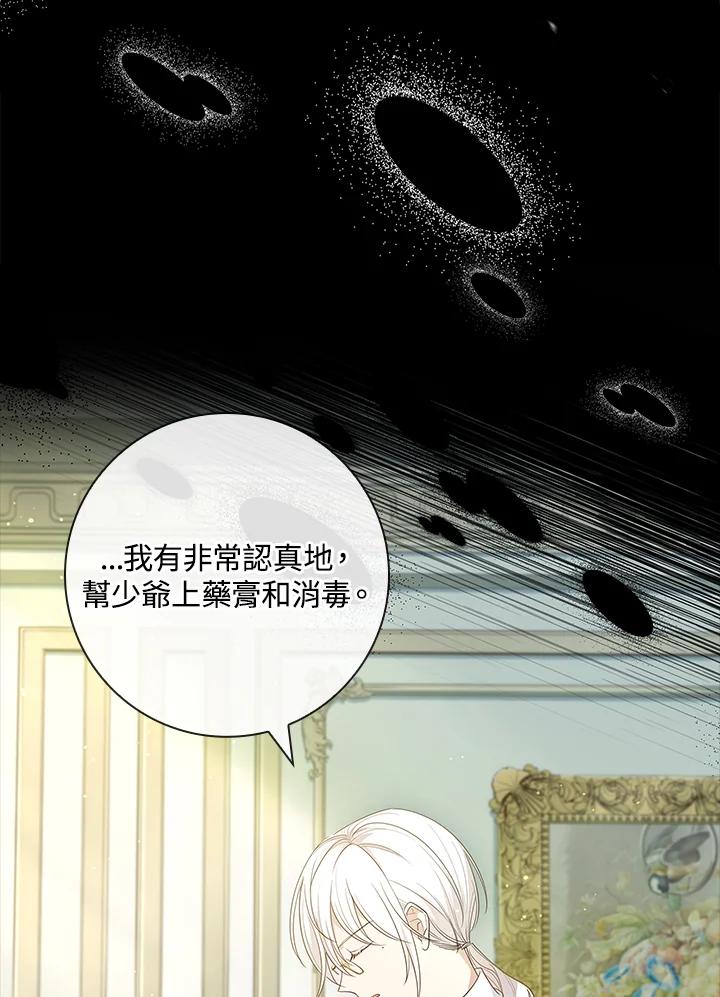 男主角喜欢的都可以 第20话 第90页