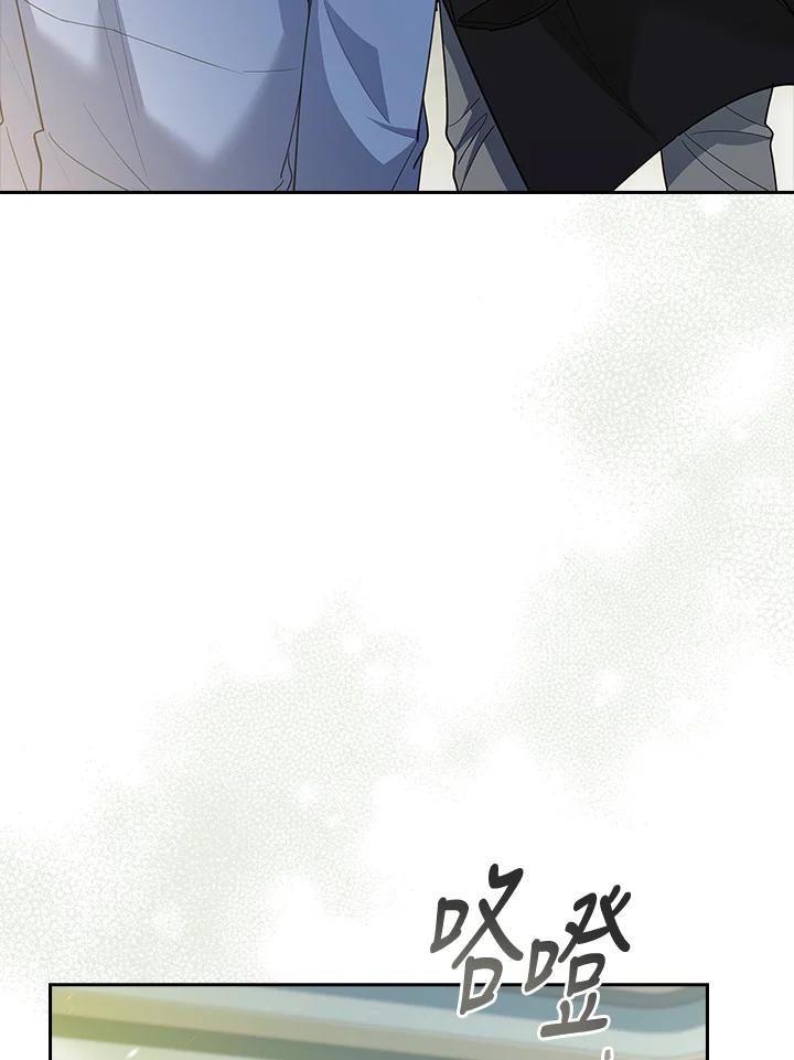 男主角喜欢的都可以 第20话 第115页