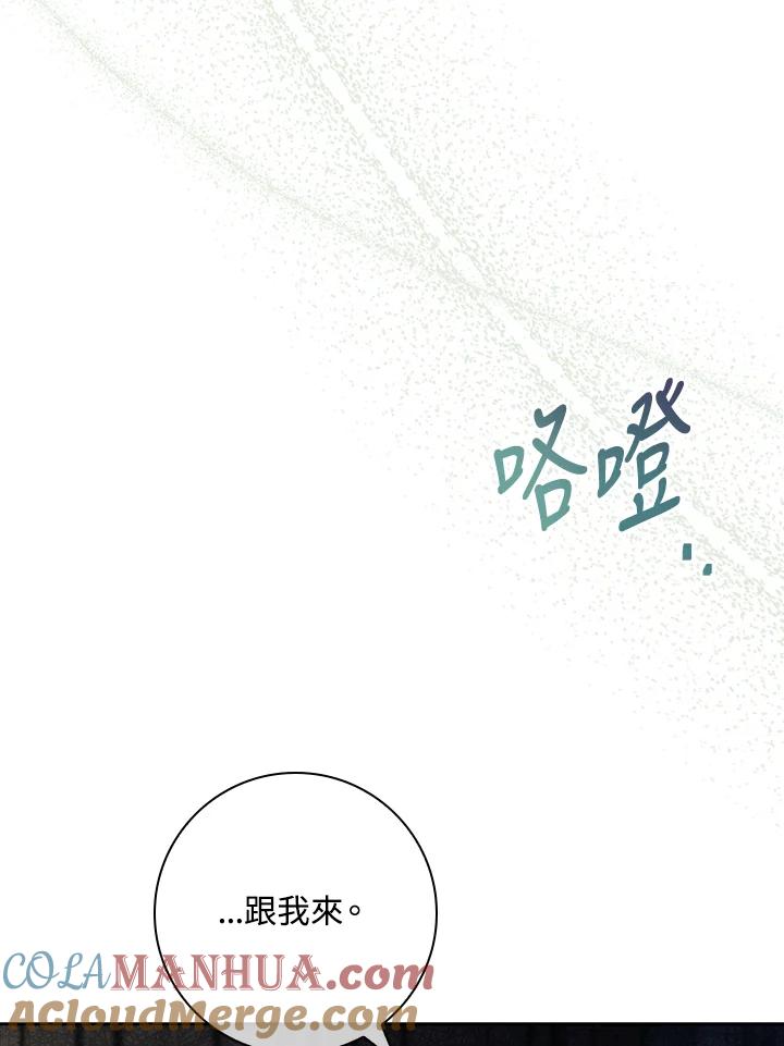 男主角喜欢的都可以 第20话 第113页