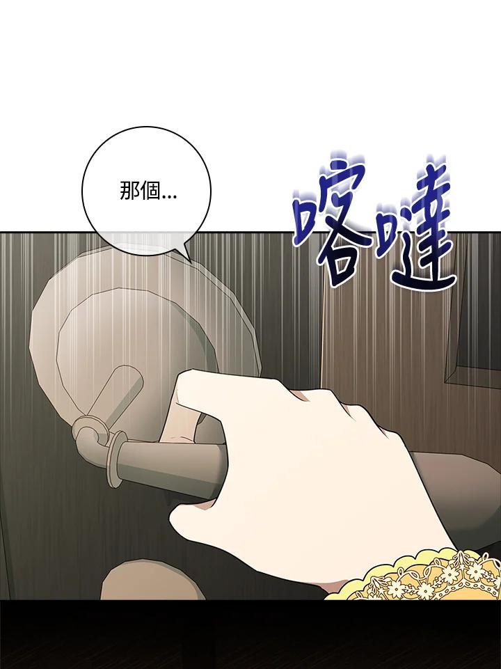 男主角喜欢的都可以 第20话 第60页