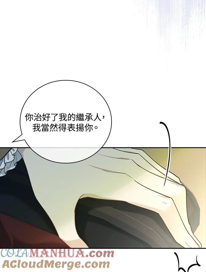 男主角喜欢的都可以 第20话 第97页