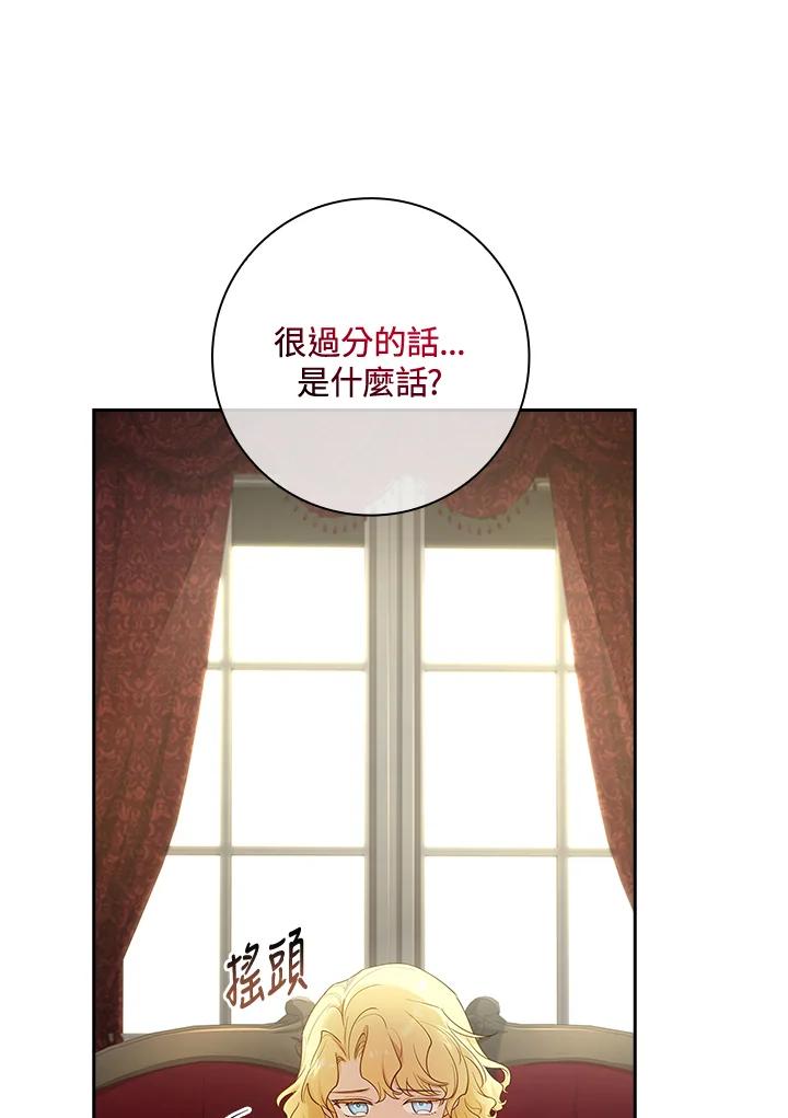 男主角喜欢的都可以 第20话 第24页