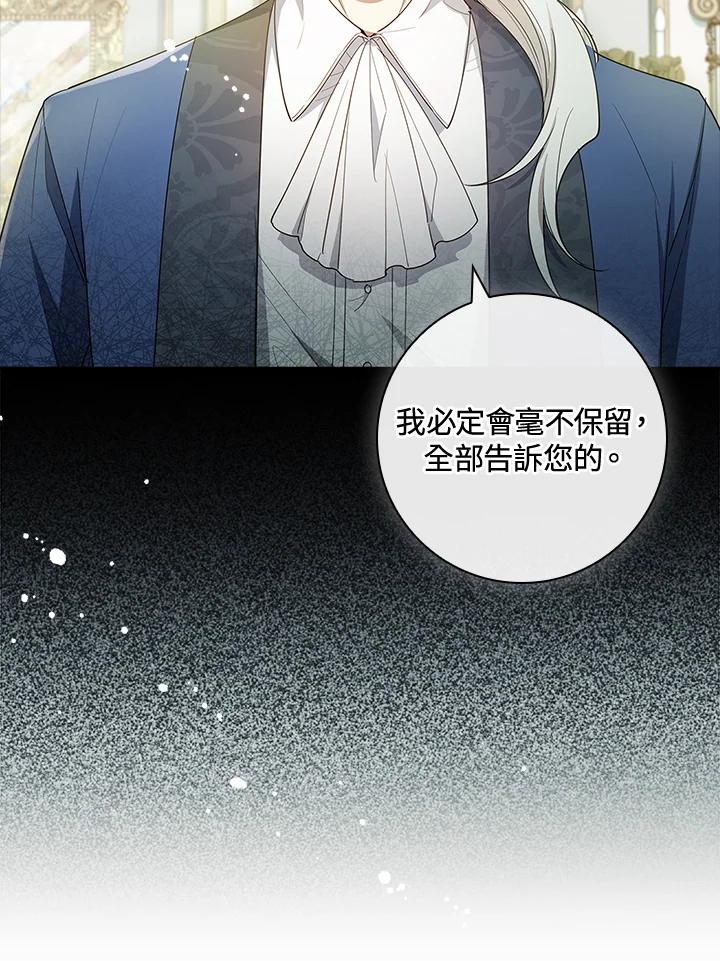 男主角喜欢的都可以 第20话 第108页