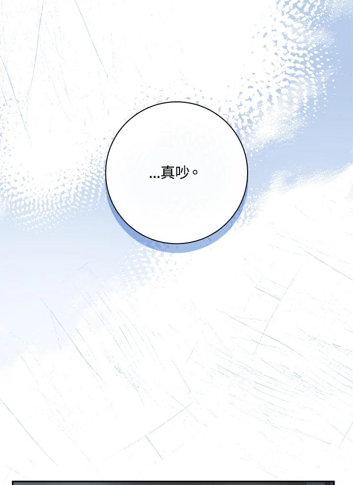 男主角喜欢的都可以 第20话 第3页